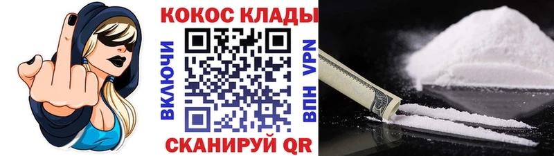 Кокаин 97%  Зубцов 