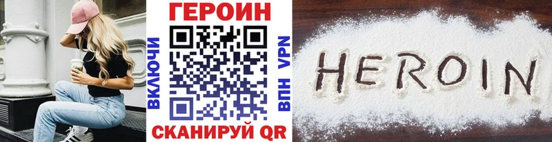 ГЕРОИН VHQ  где можно купить   Зубцов 
