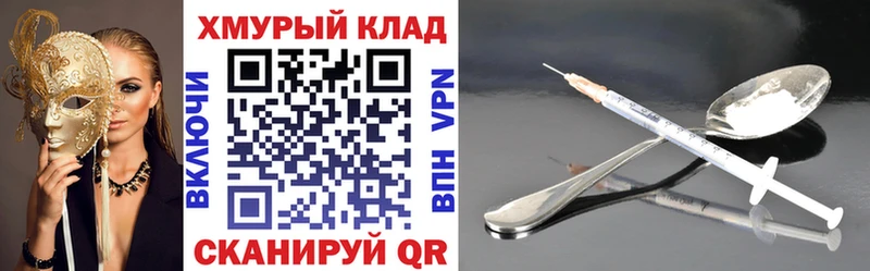 ГЕРОИН белый Зубцов