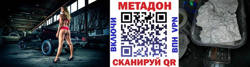 МЕТАДОН methadone  гидра зеркало  Зубцов  где купить  